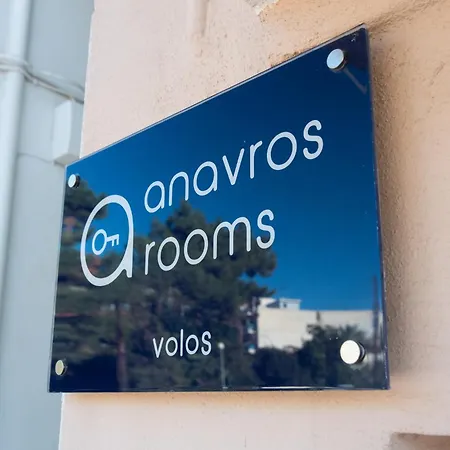 Anavros 5 Апартаменты
